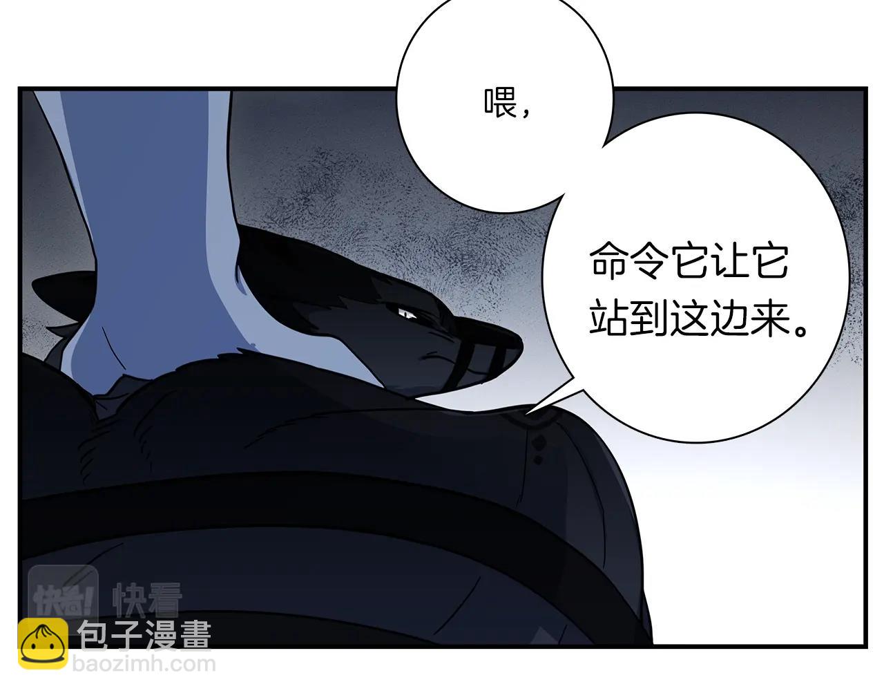 《我有一只三星龙》第80话 影子骑士 第24页