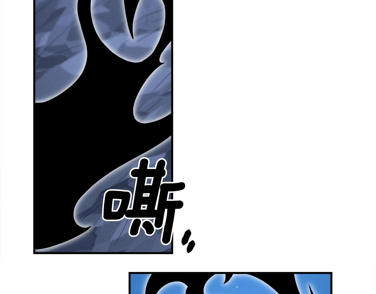 《我有一只三星龙》第80话 影子骑士 第2页
