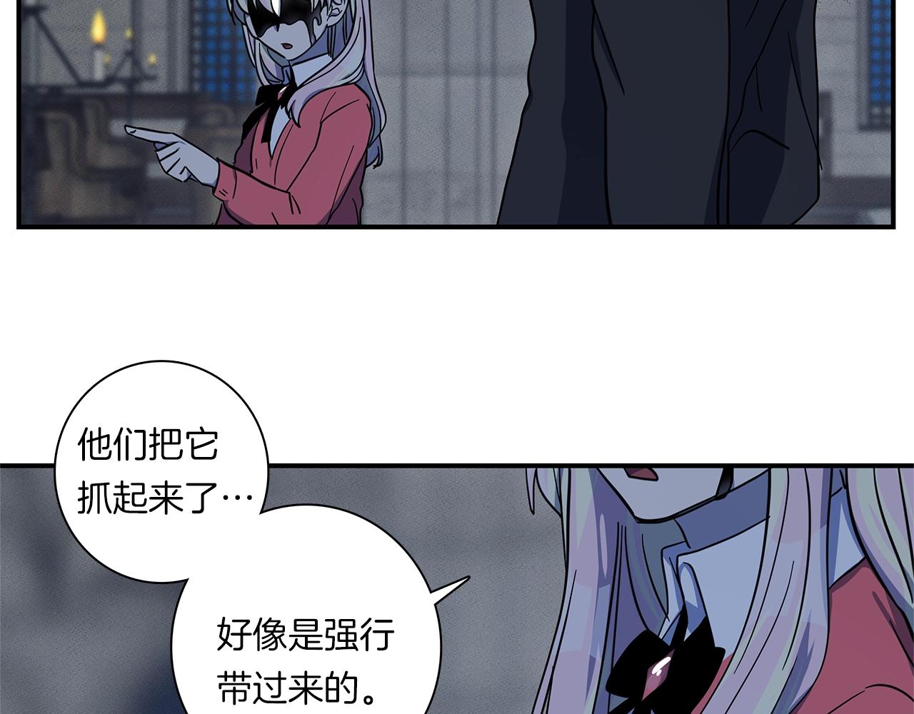 《我有一只三星龙》第80话 影子骑士 第31页