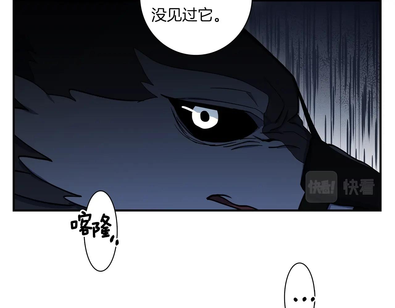 《我有一只三星龙》第80话 影子骑士 第33页