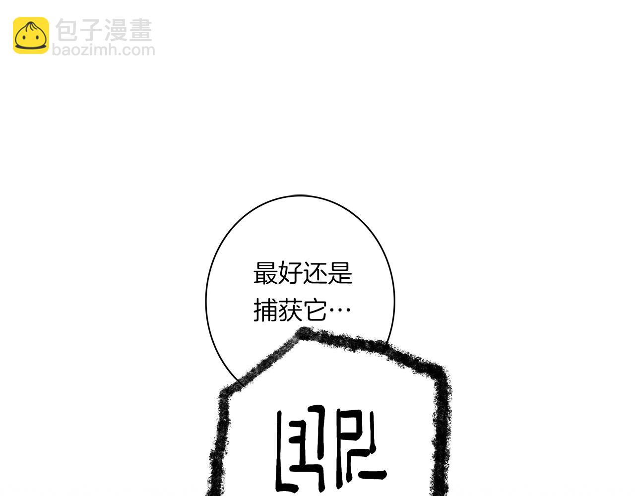 《我有一只三星龙》第80话 影子骑士 第35页