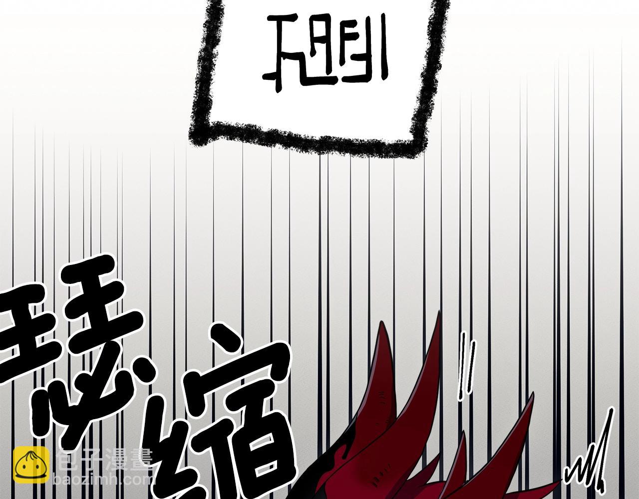 《我有一只三星龙》第80话 影子骑士 第36页