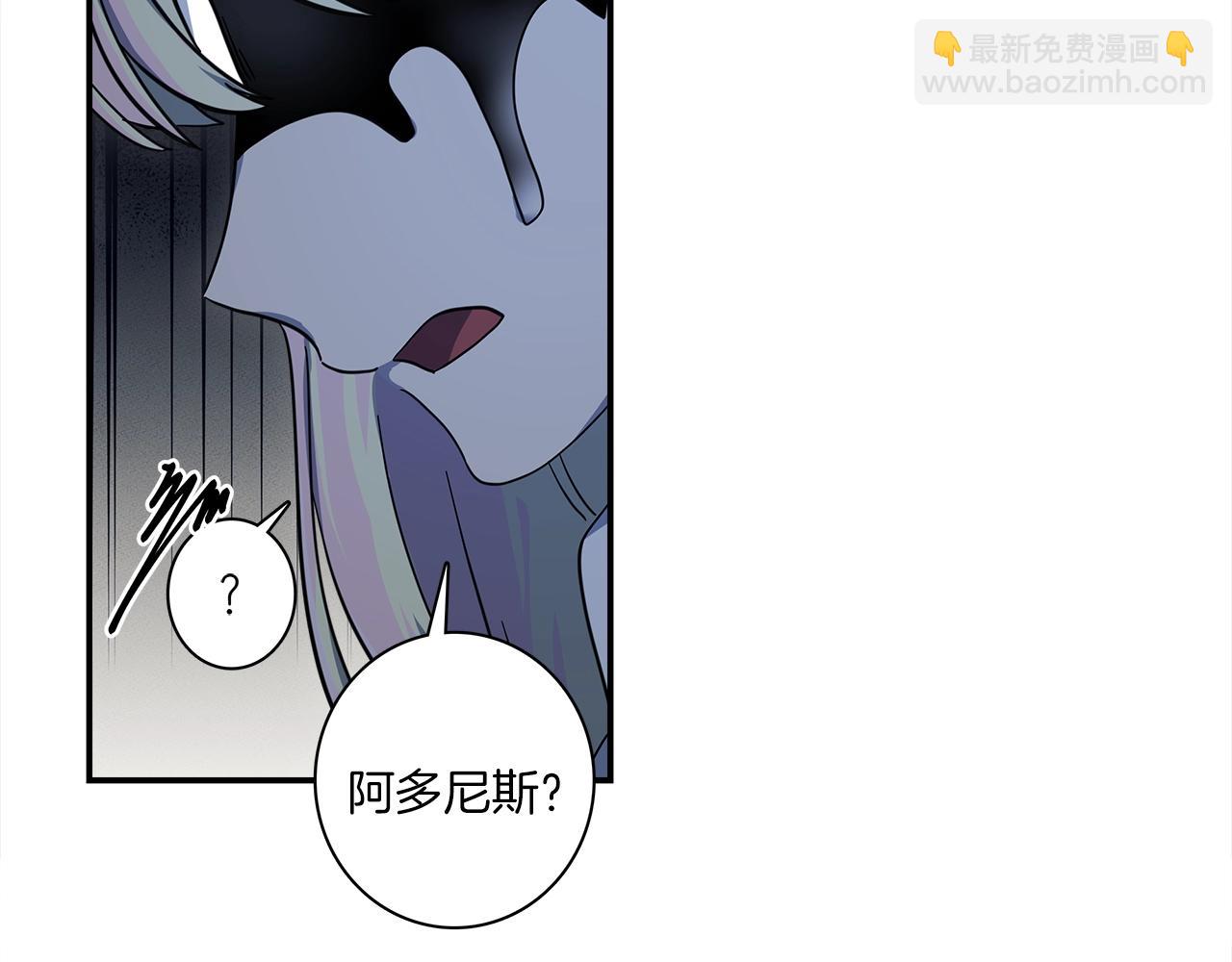 《我有一只三星龙》第80话 影子骑士 第38页
