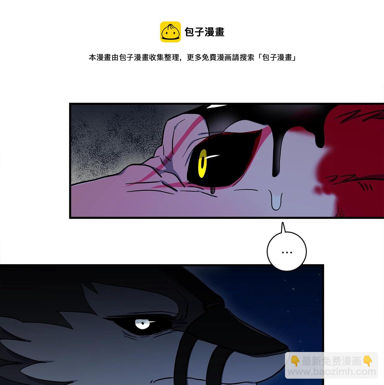《我有一只三星龙》第80话 影子骑士 第39页