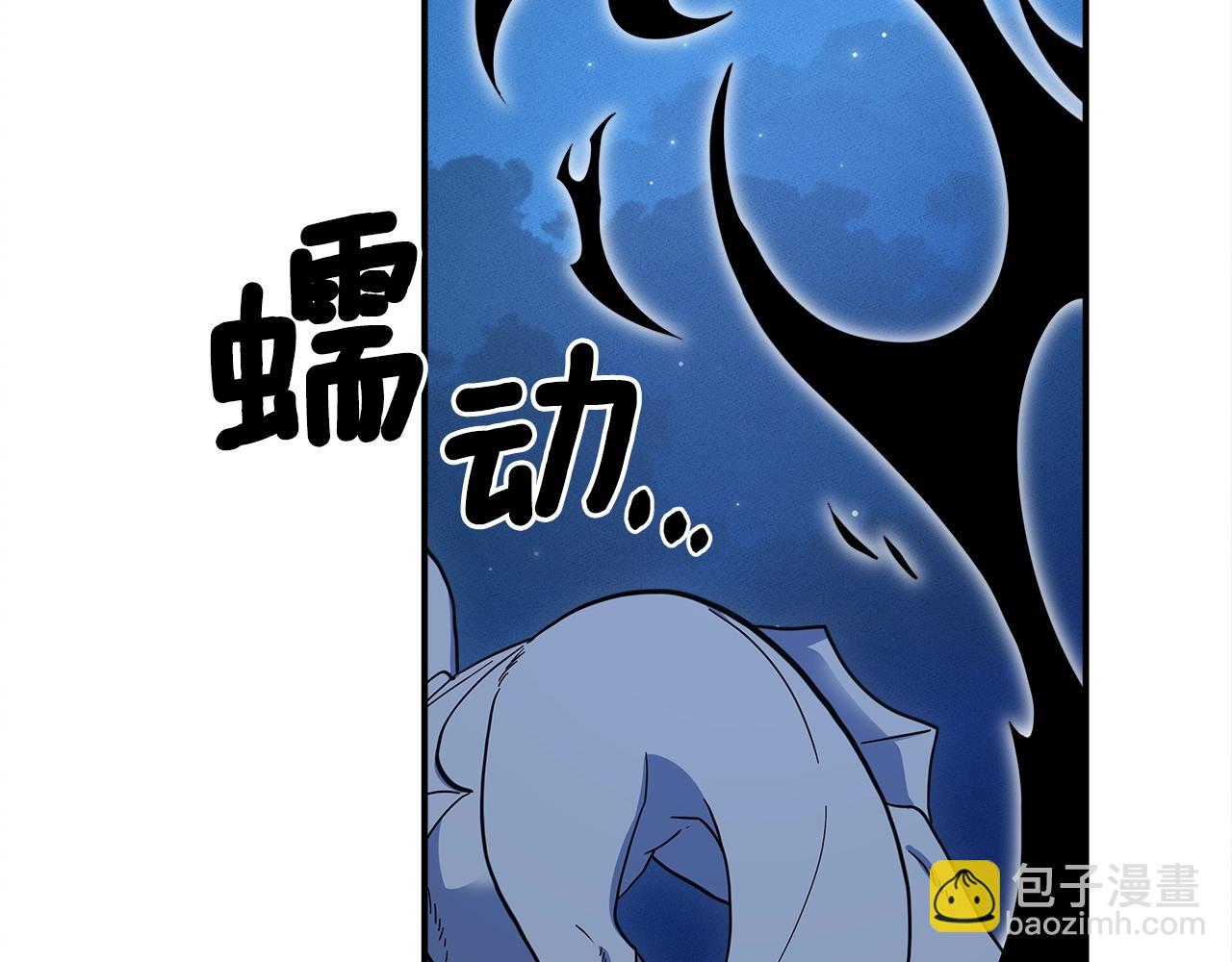 《我有一只三星龙》第80话 影子骑士 第3页