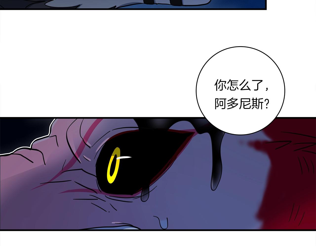 《我有一只三星龙》第80话 影子骑士 第40页