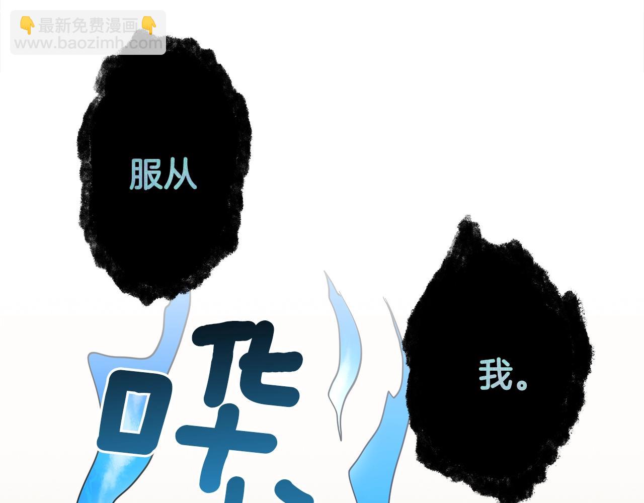 《我有一只三星龙》第80话 影子骑士 第41页