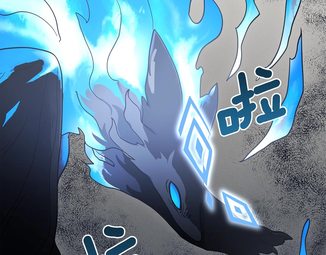 《我有一只三星龙》第80话 影子骑士 第43页
