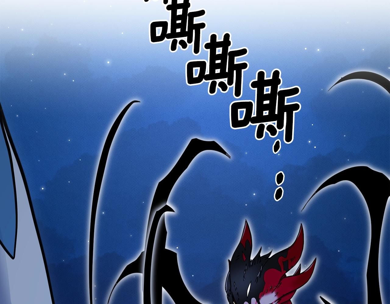 《我有一只三星龙》第80话 影子骑士 第5页