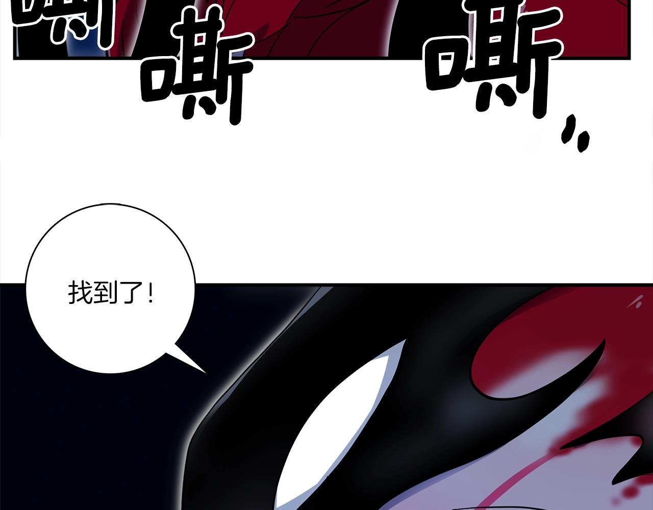 《我有一只三星龙》第80话 影子骑士 第9页