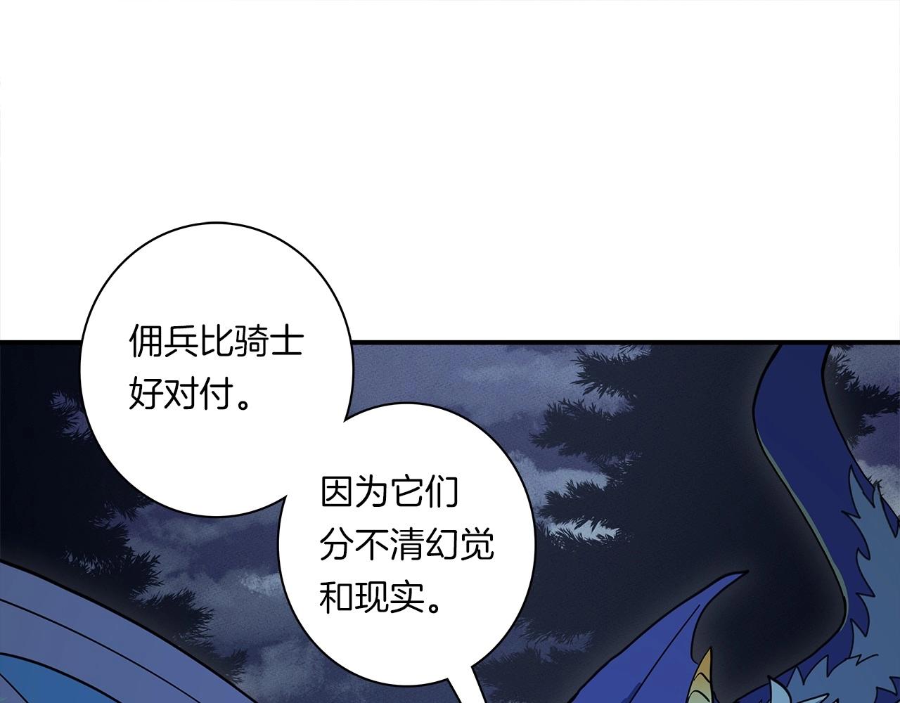 《我有一只三星龙》第81话 龙文的力量 第10页