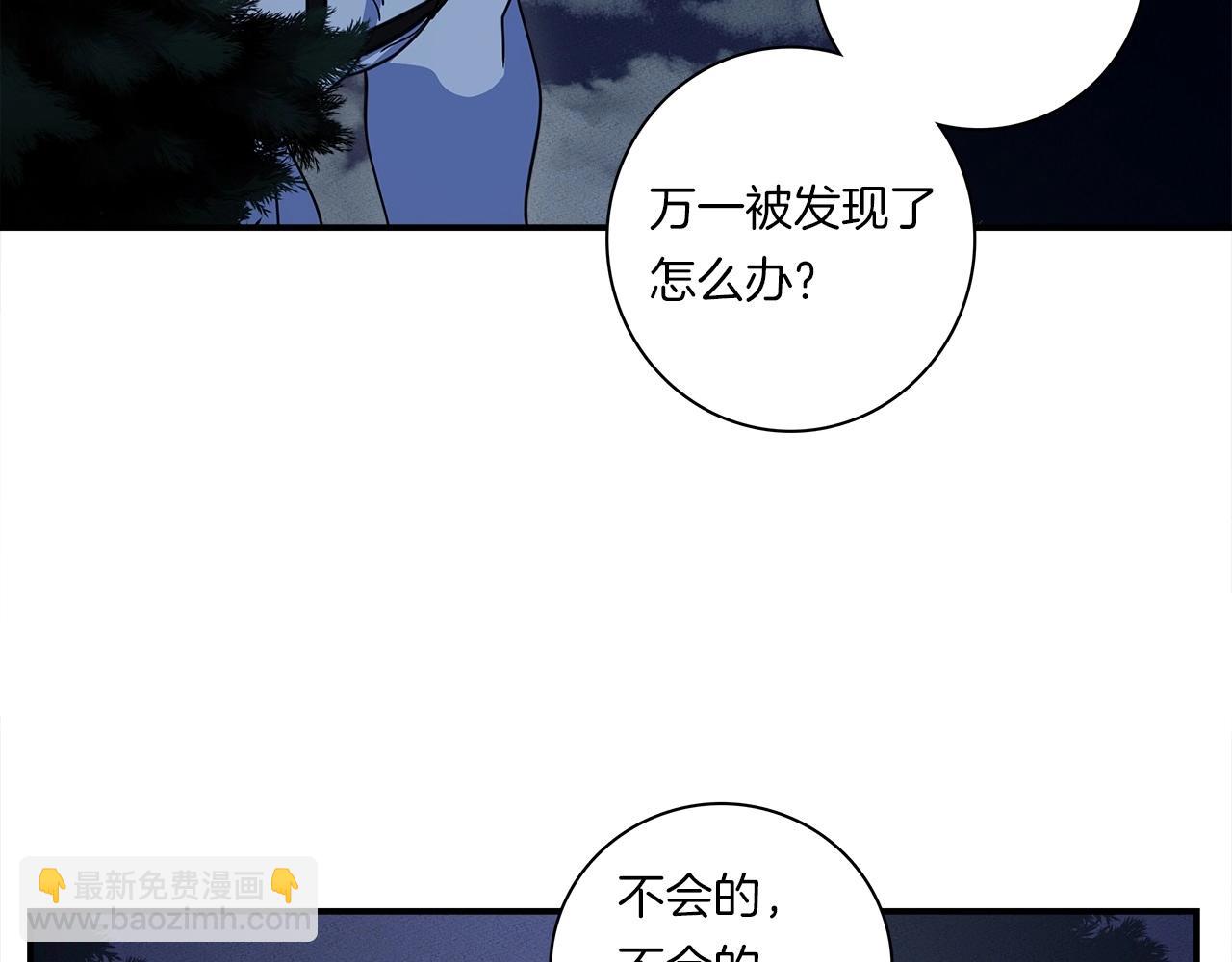 《我有一只三星龙》第81话 龙文的力量 第12页