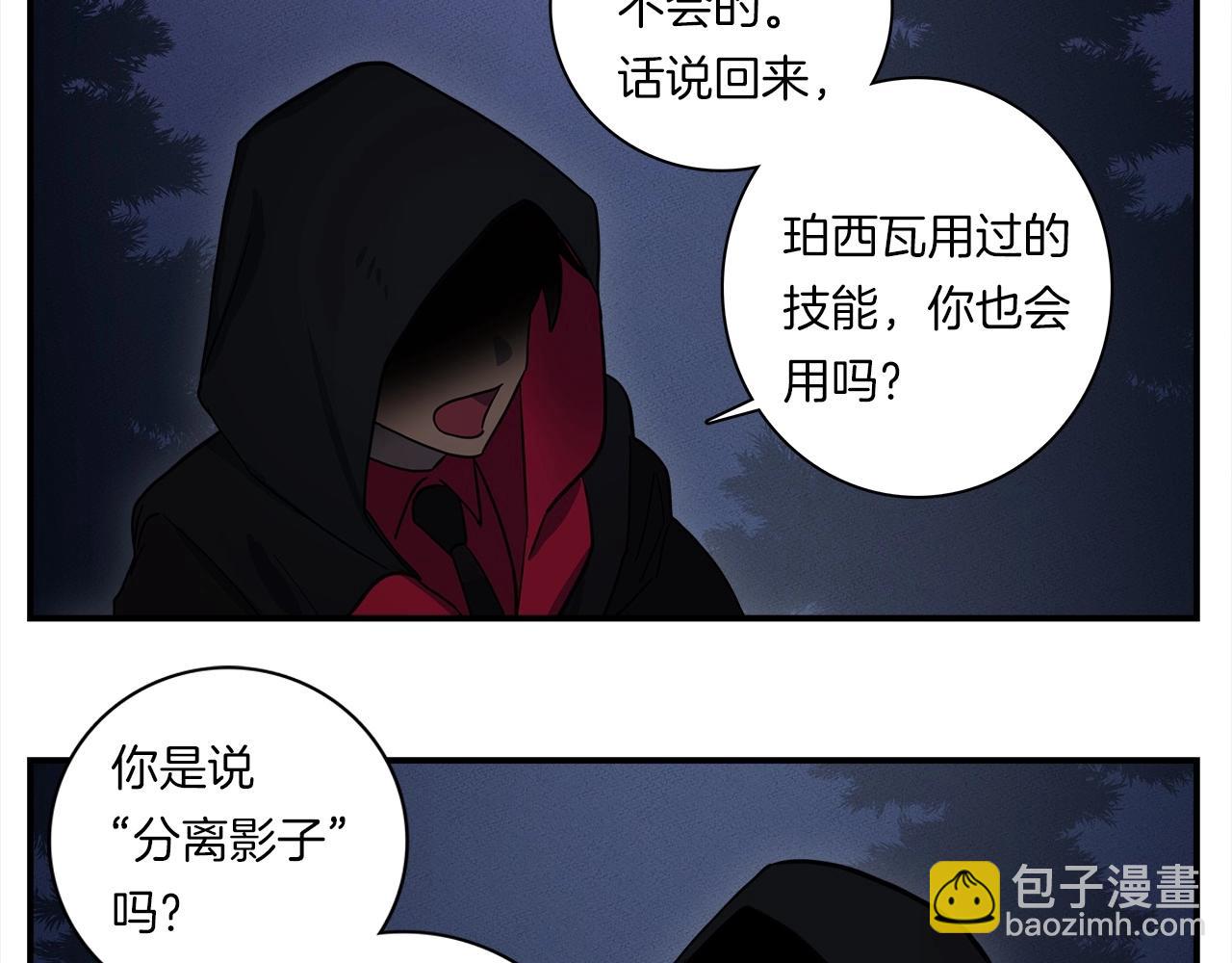 《我有一只三星龙》第81话 龙文的力量 第13页
