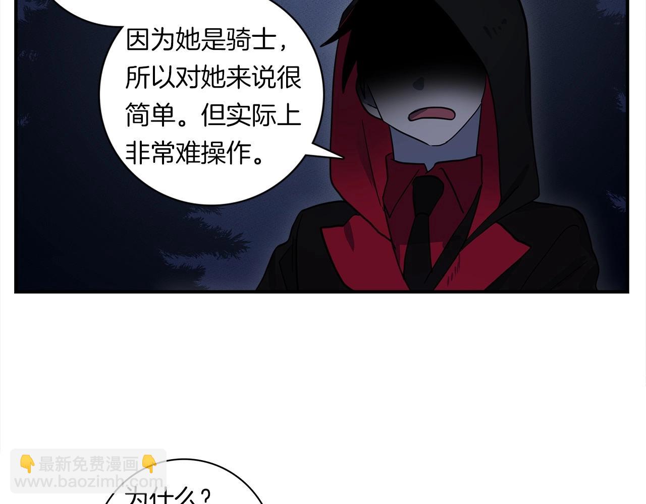 《我有一只三星龙》第81话 龙文的力量 第14页