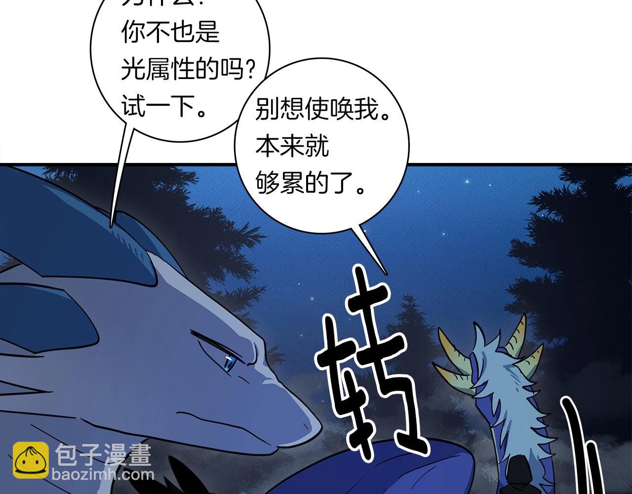 《我有一只三星龙》第81话 龙文的力量 第15页