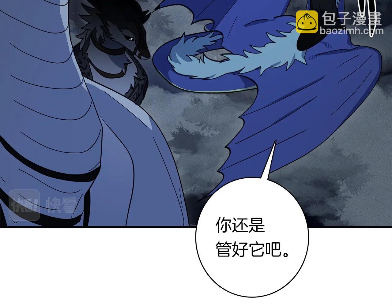 《我有一只三星龙》第81话 龙文的力量 第16页