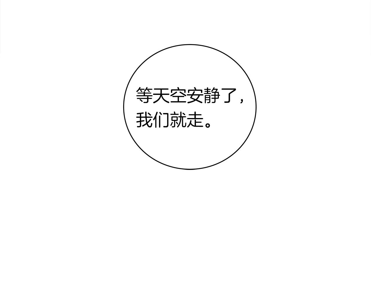 《我有一只三星龙》第81话 龙文的力量 第17页
