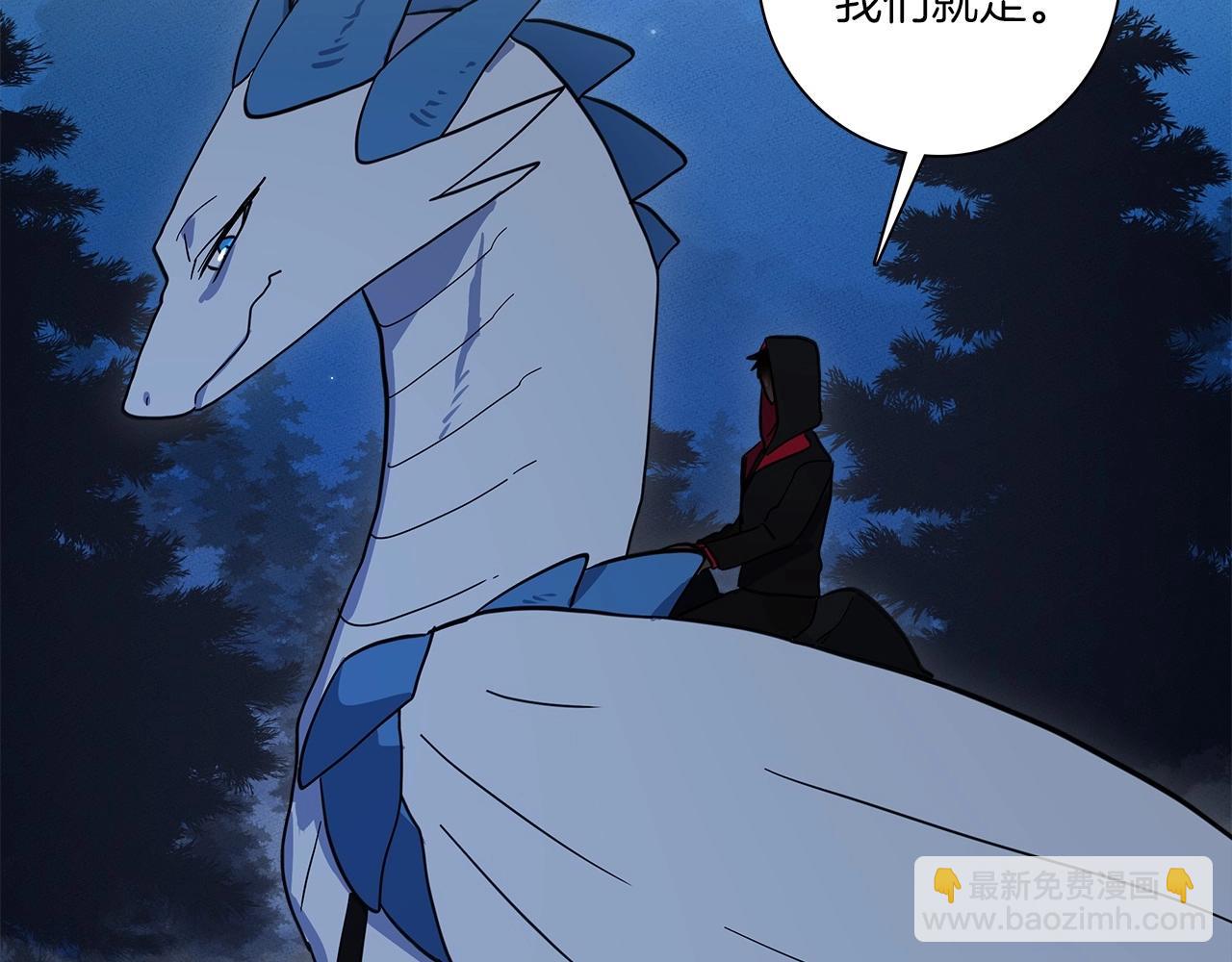 《我有一只三星龙》第81话 龙文的力量 第19页