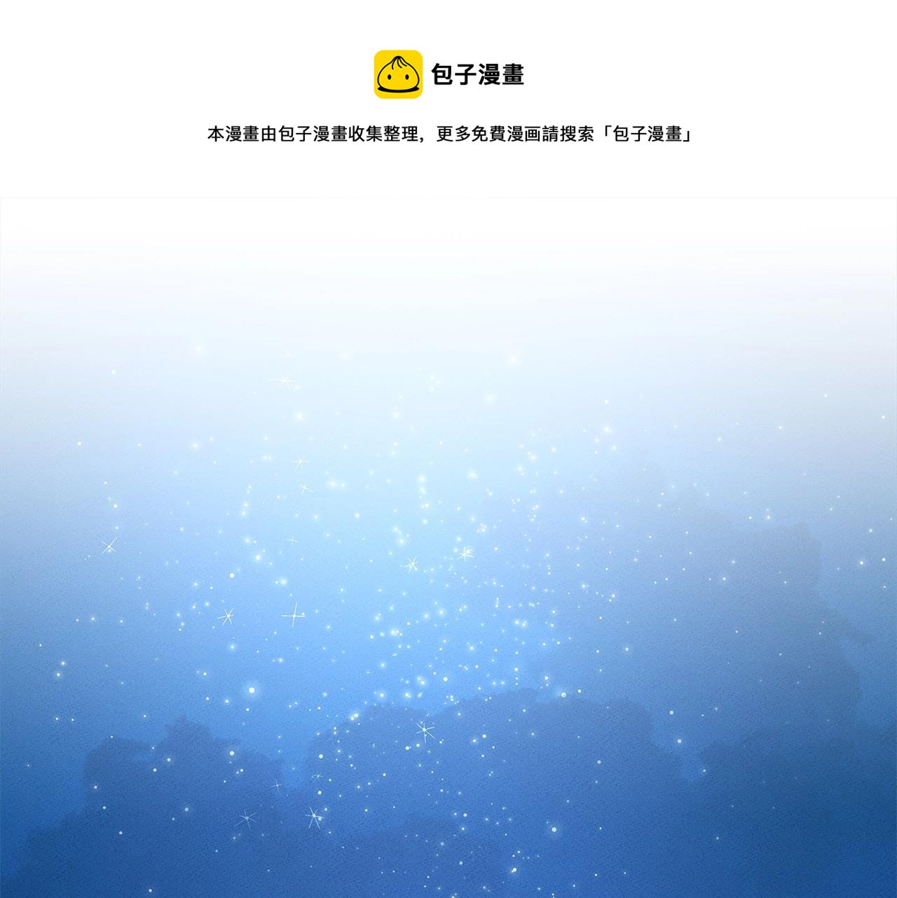 《我有一只三星龙》第81话 龙文的力量 第1页