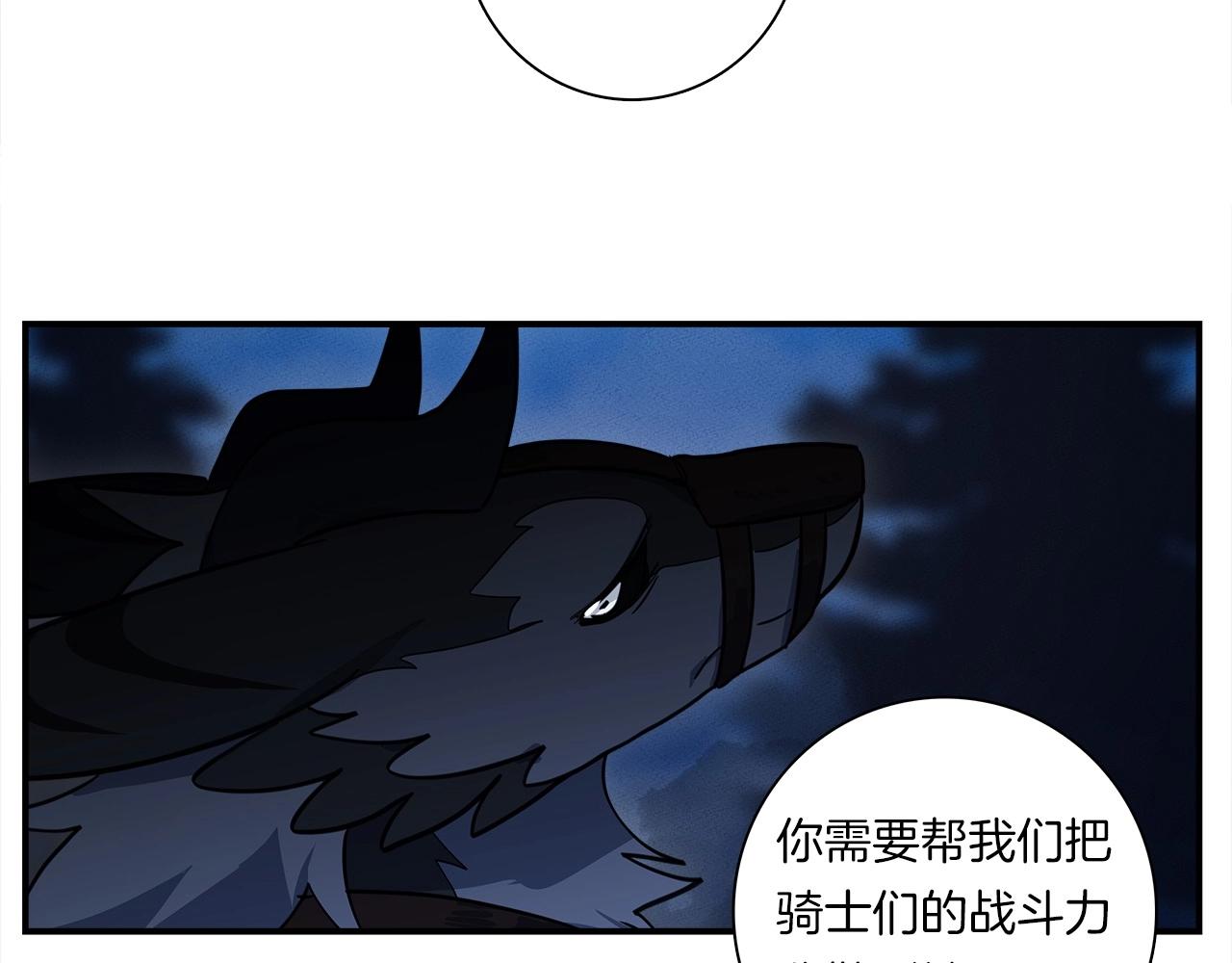 《我有一只三星龙》第81话 龙文的力量 第21页