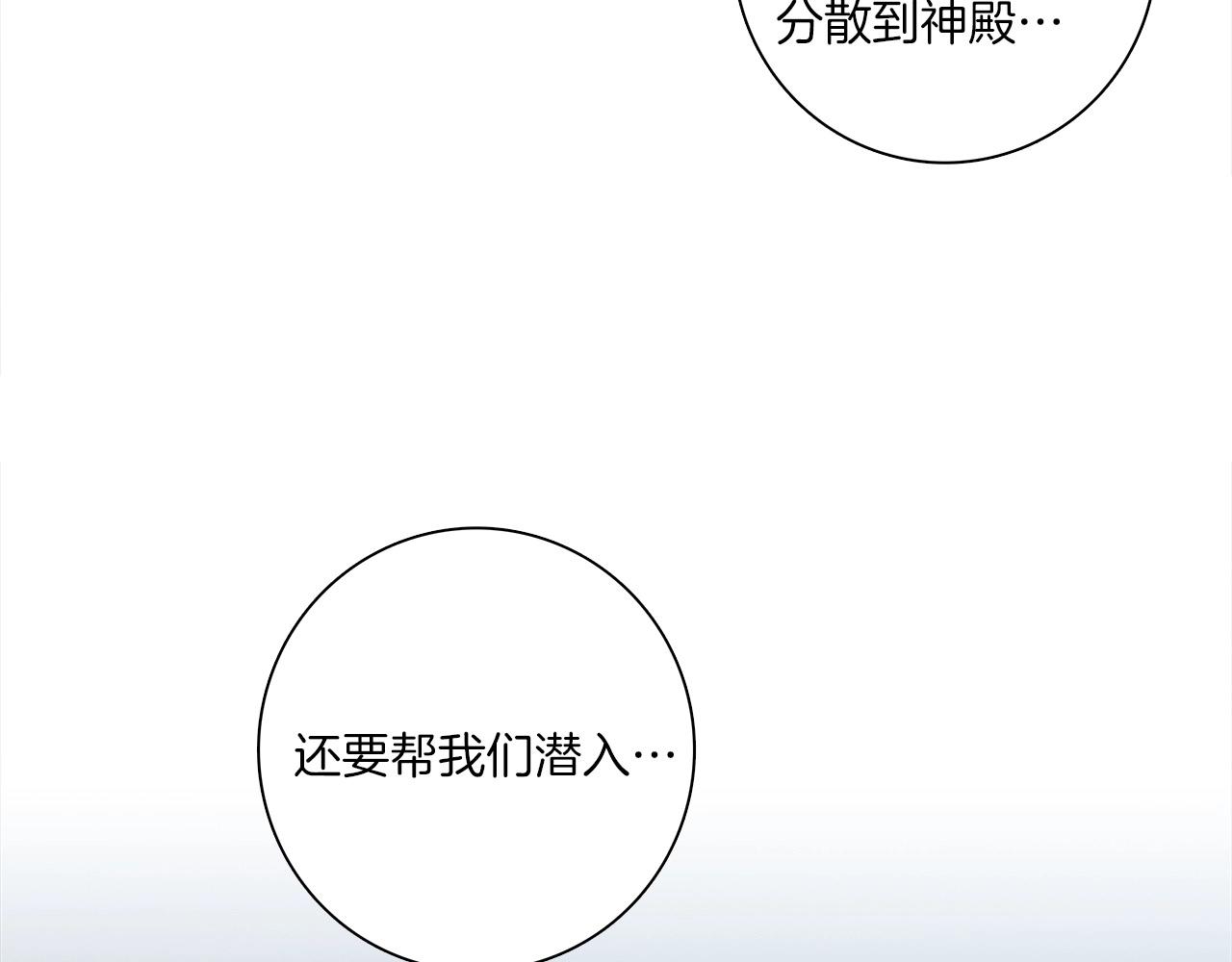 《我有一只三星龙》第81话 龙文的力量 第22页