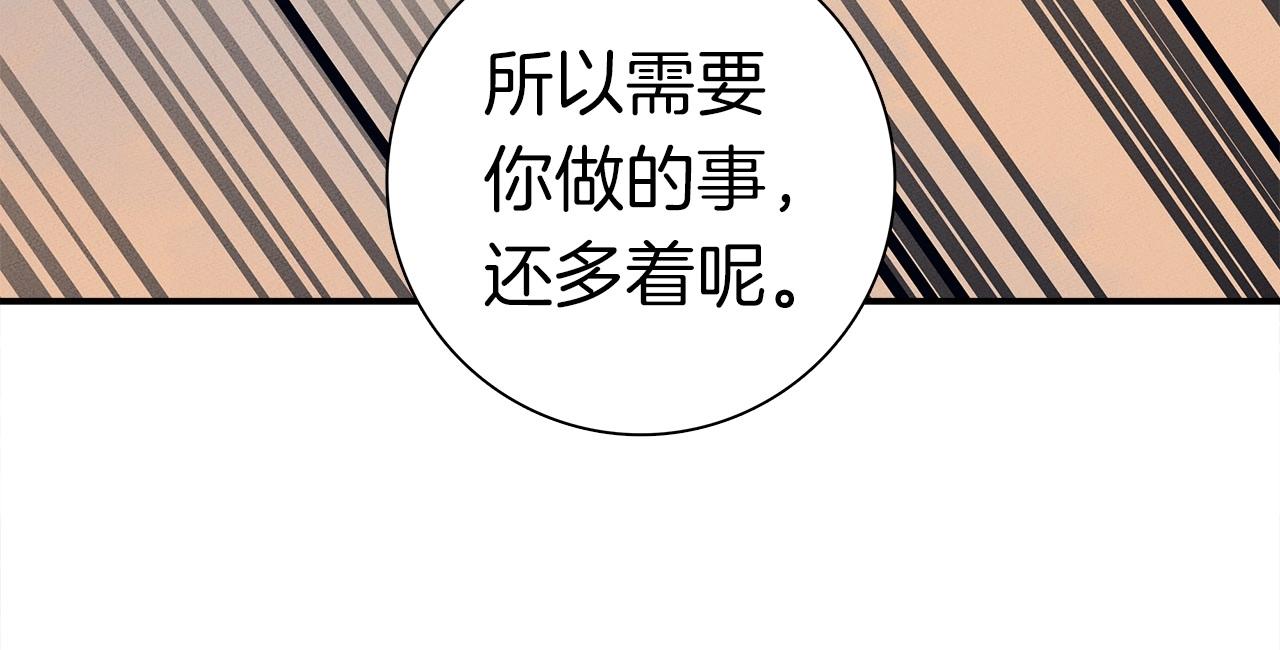 《我有一只三星龙》第81话 龙文的力量 第26页