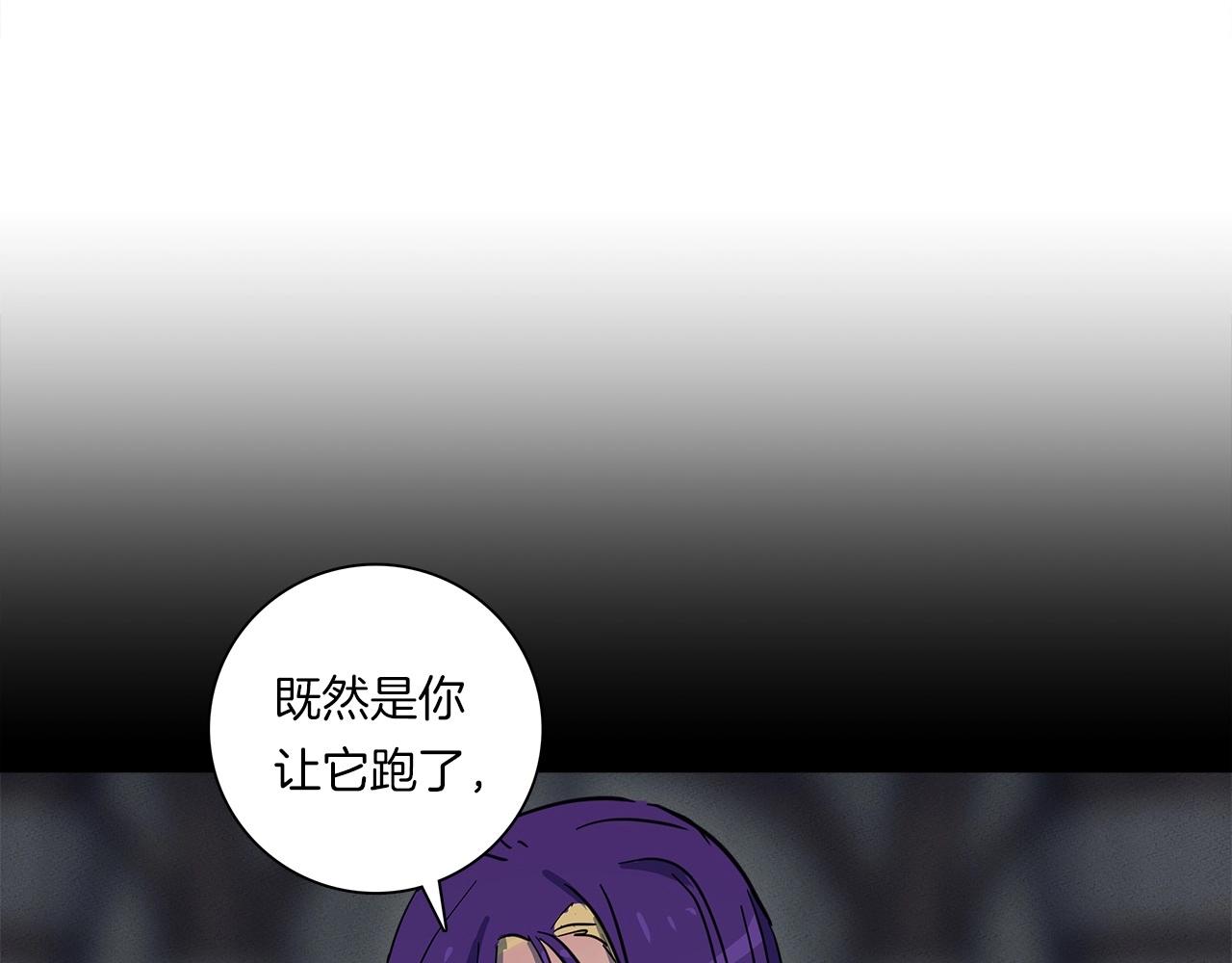 《我有一只三星龙》第81话 龙文的力量 第31页