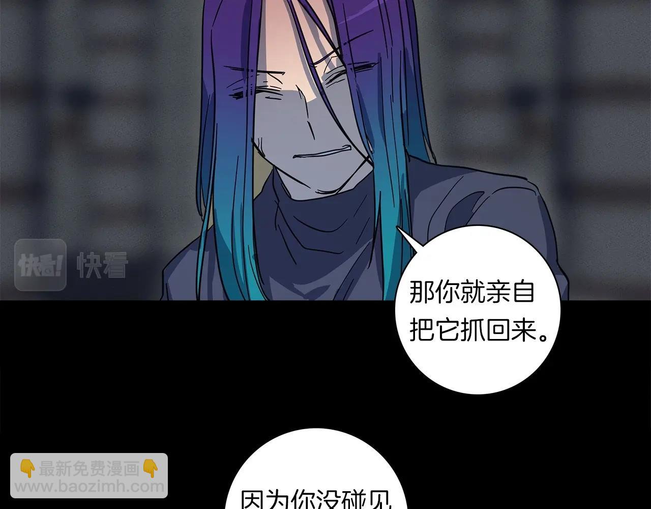 《我有一只三星龙》第81话 龙文的力量 第32页
