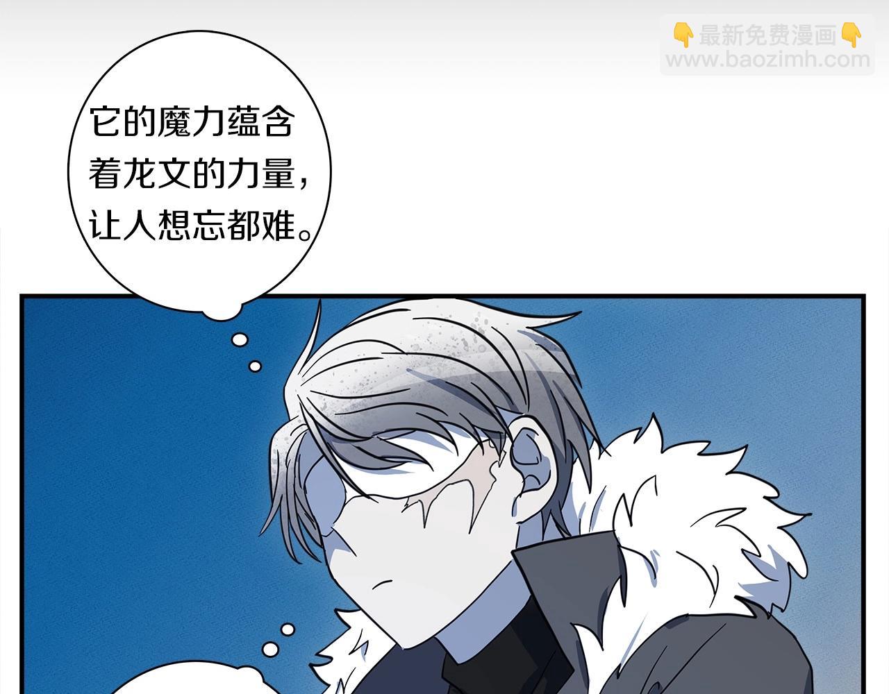《我有一只三星龙》第81话 龙文的力量 第36页