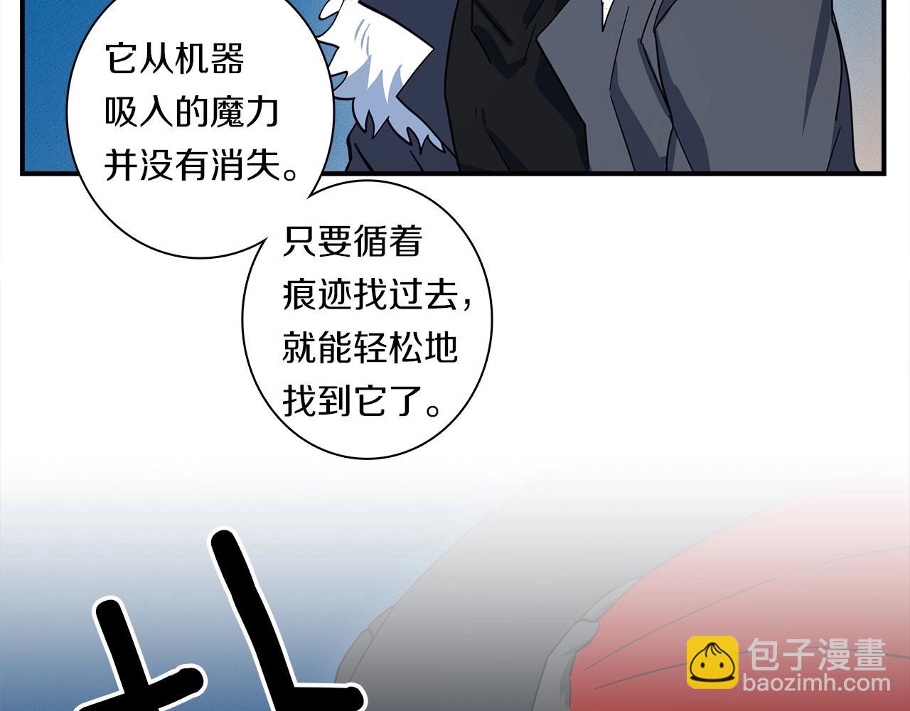 《我有一只三星龙》第81话 龙文的力量 第37页