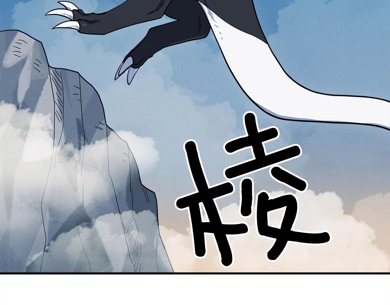《我有一只三星龙》第81话 龙文的力量 第39页