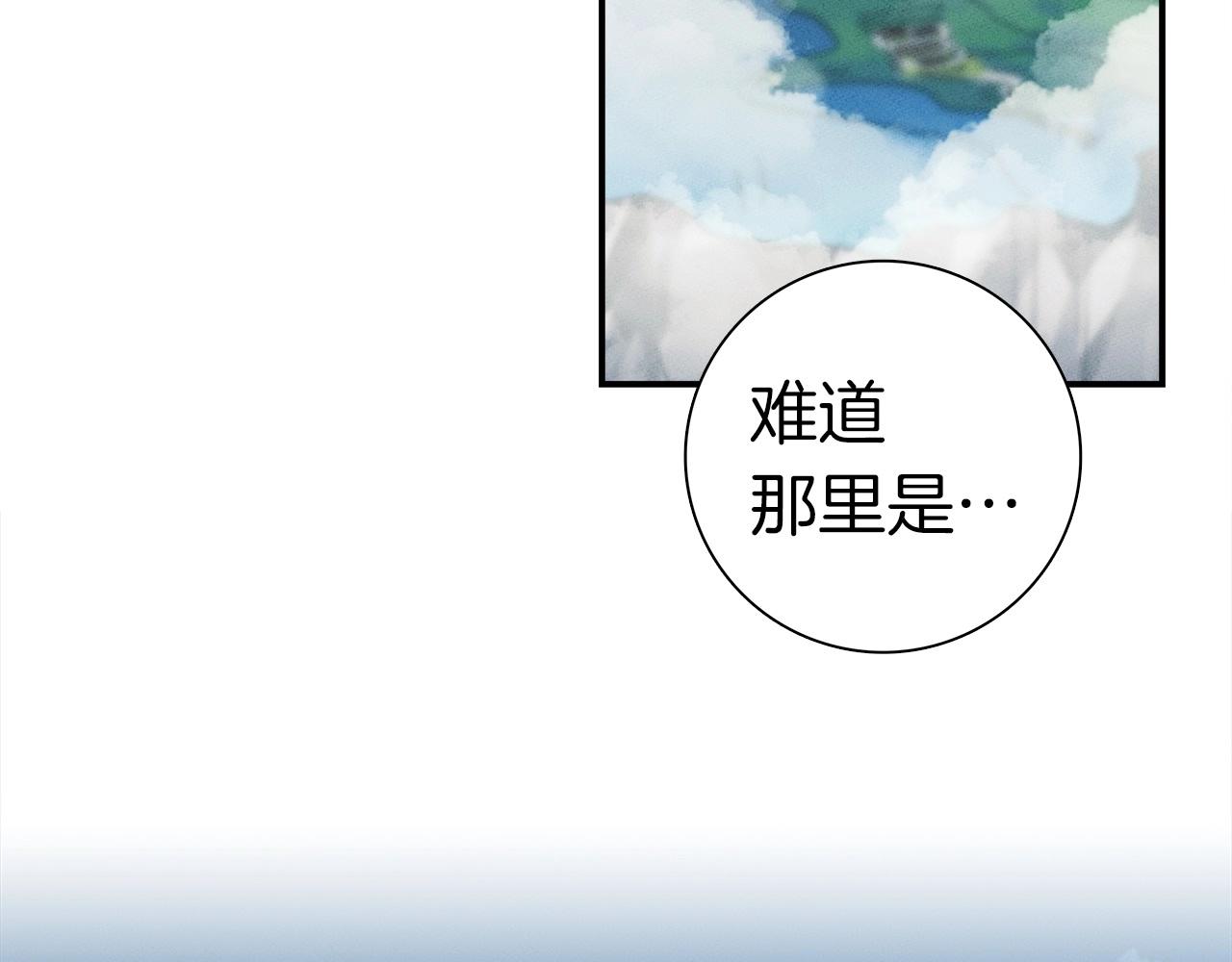 《我有一只三星龙》第81话 龙文的力量 第45页