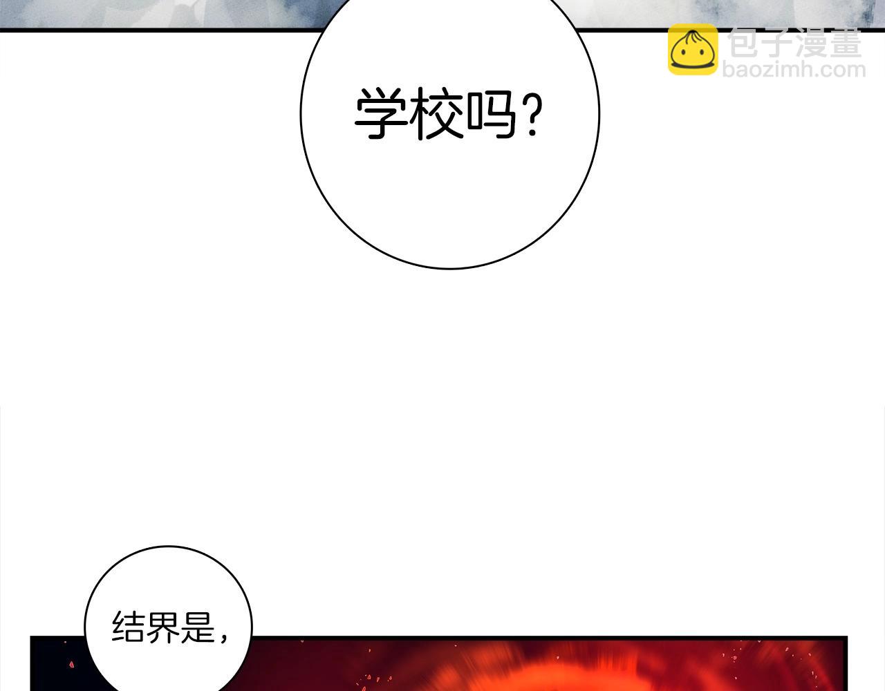 《我有一只三星龙》第81话 龙文的力量 第48页