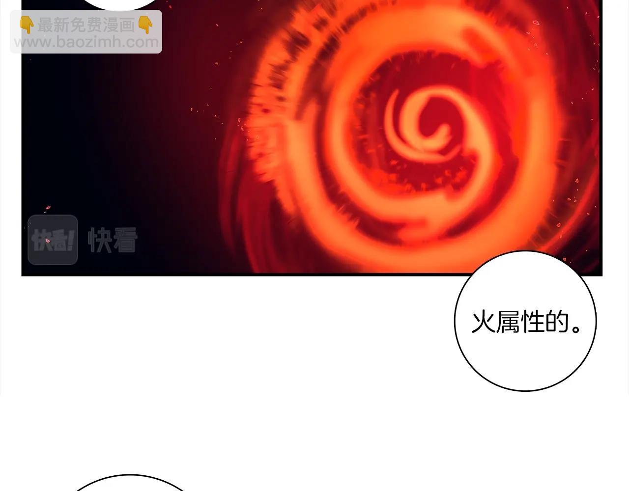 《我有一只三星龙》第81话 龙文的力量 第49页