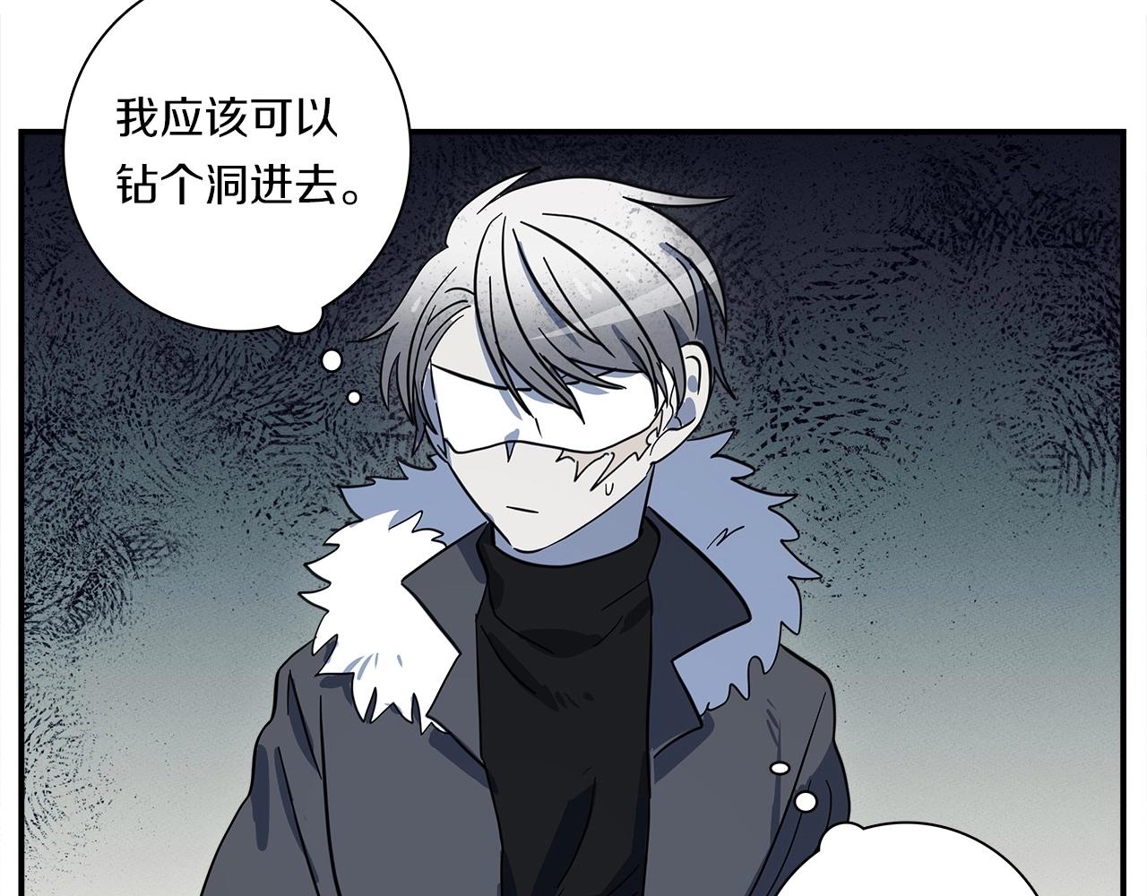 《我有一只三星龙》第81话 龙文的力量 第50页