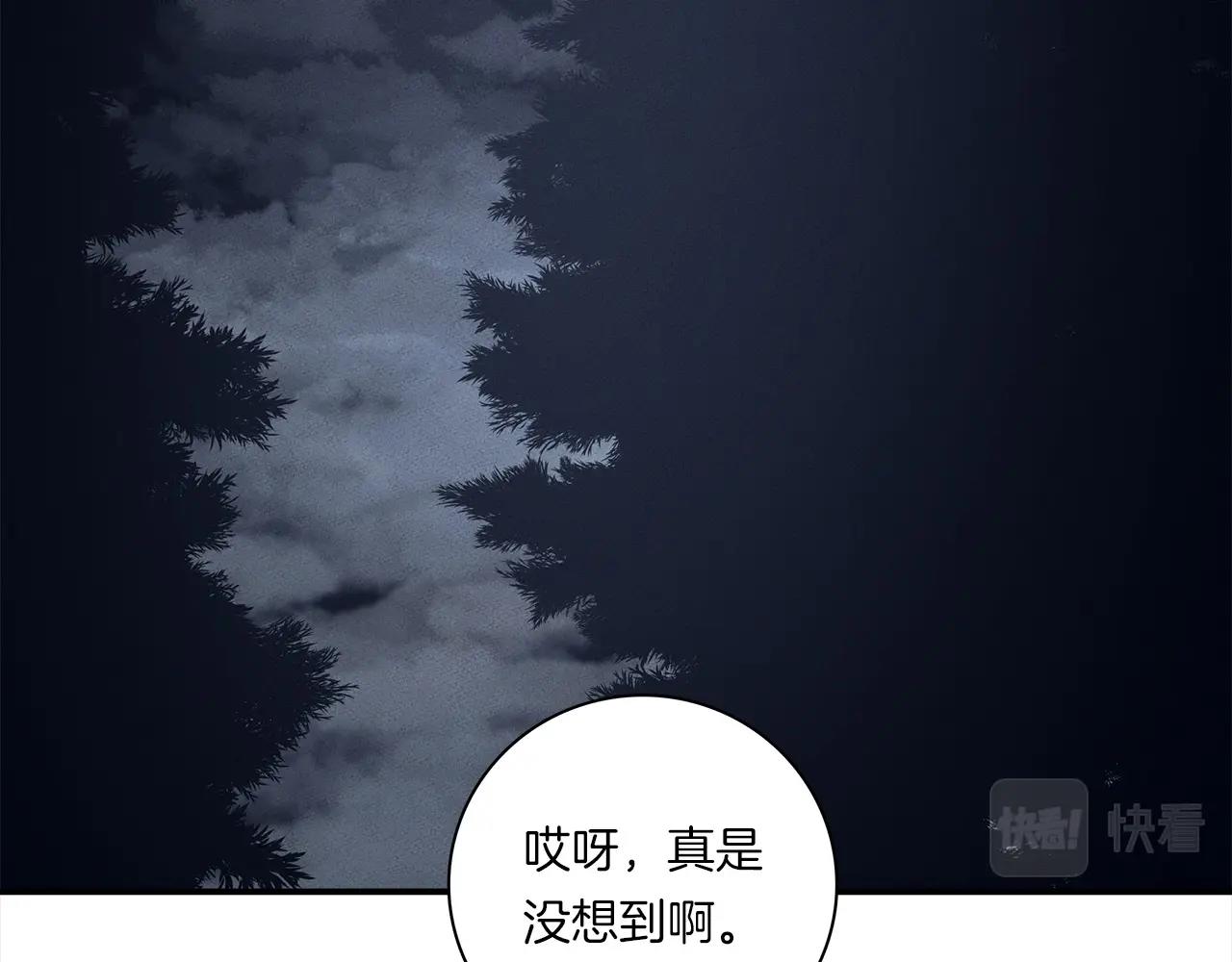 《我有一只三星龙》第81话 龙文的力量 第5页