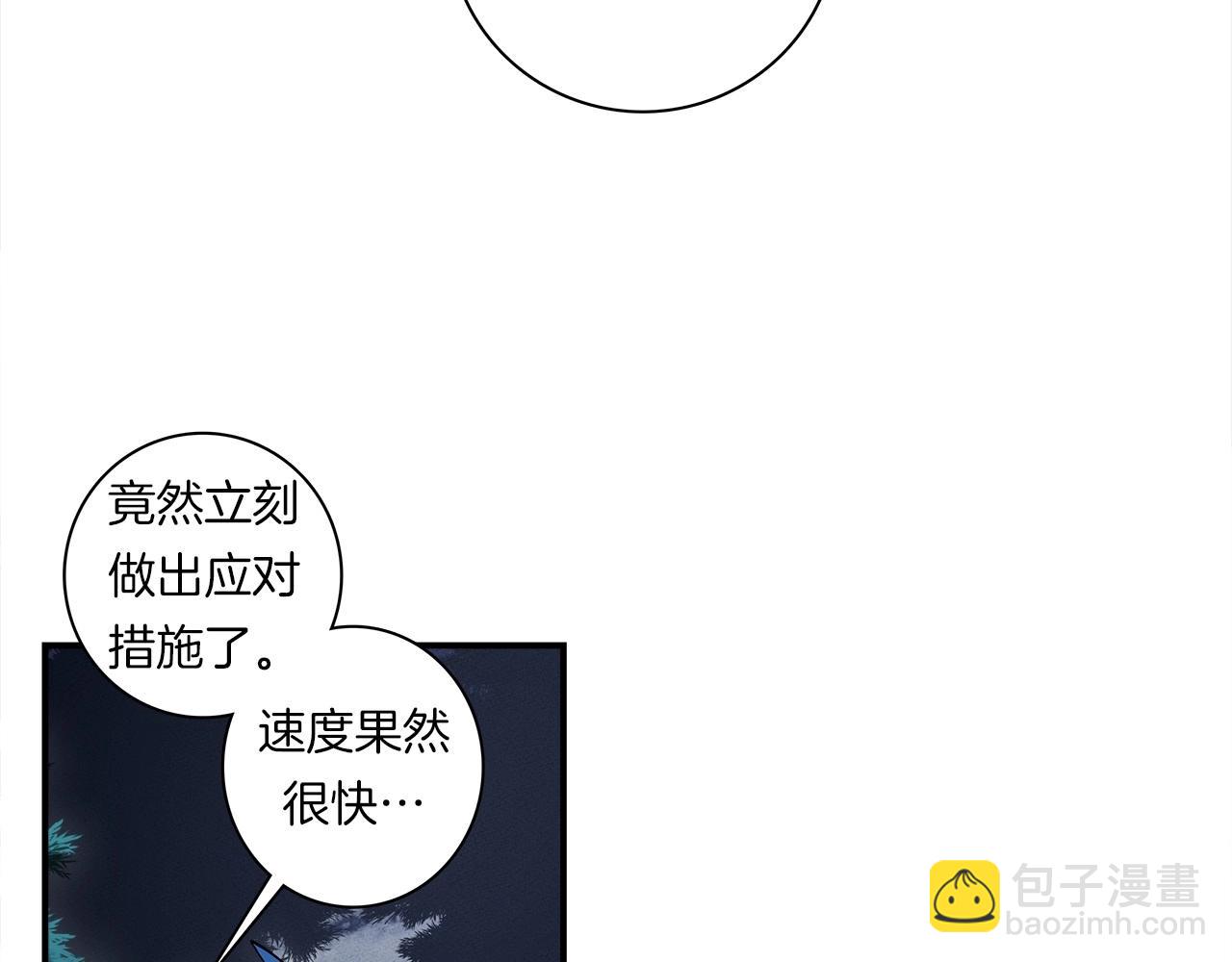 《我有一只三星龙》第81话 龙文的力量 第6页