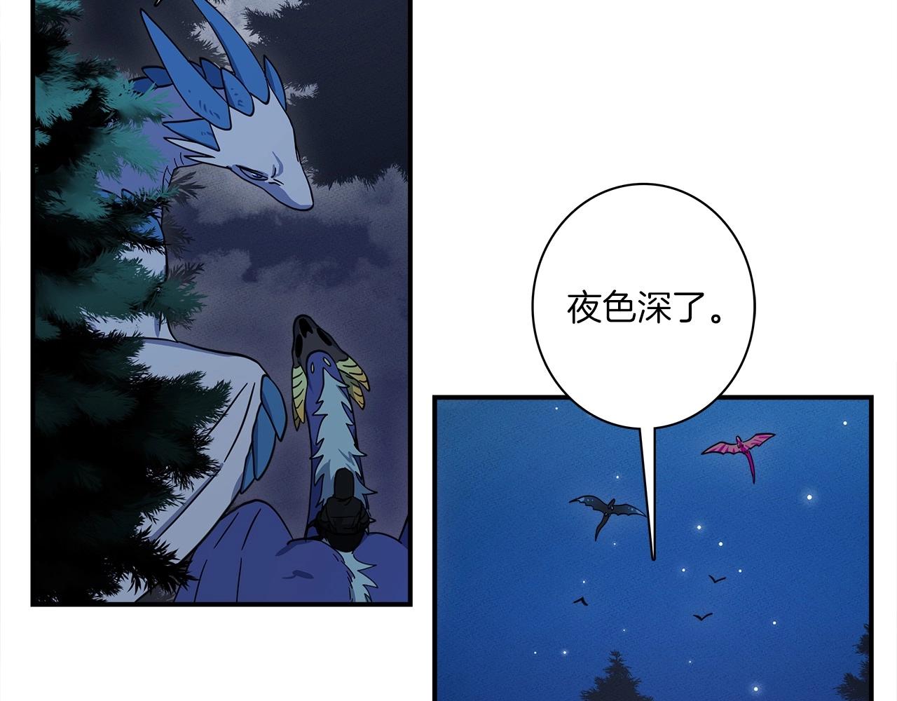 《我有一只三星龙》第81话 龙文的力量 第7页
