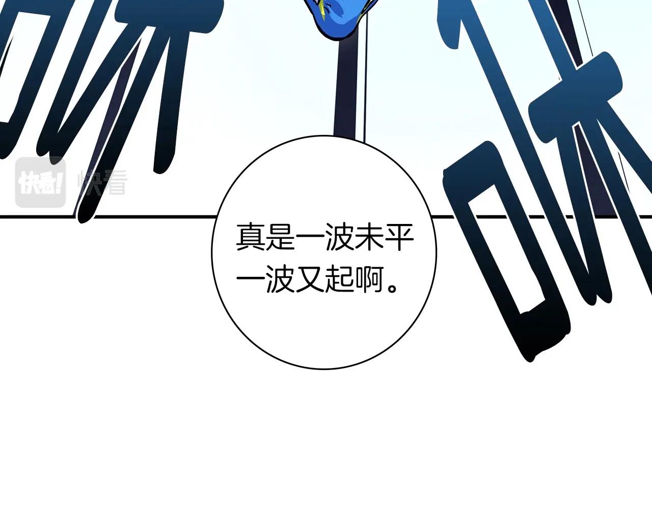 《我有一只三星龙》第87话 对战 第11页