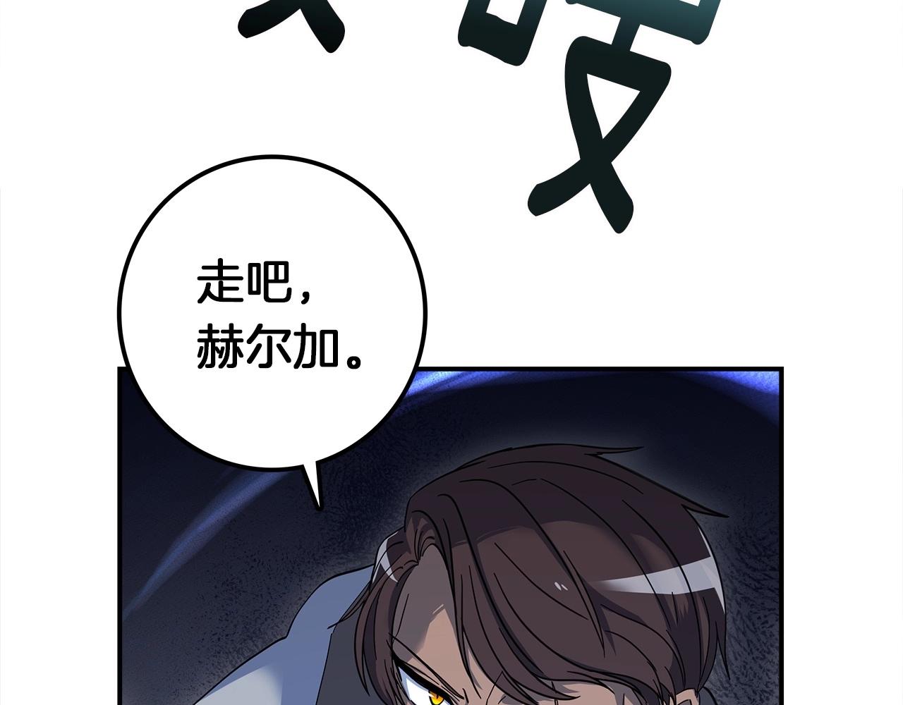《我有一只三星龙》第87话 对战 第18页