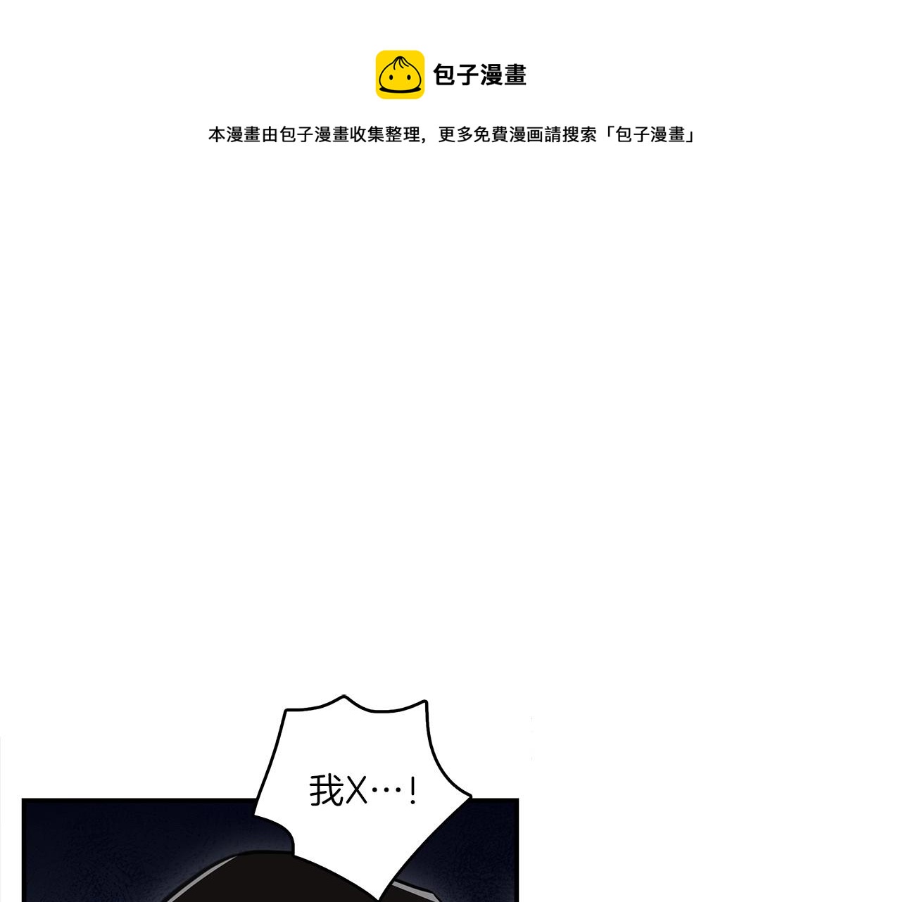 《我有一只三星龙》第87话 对战 第1页