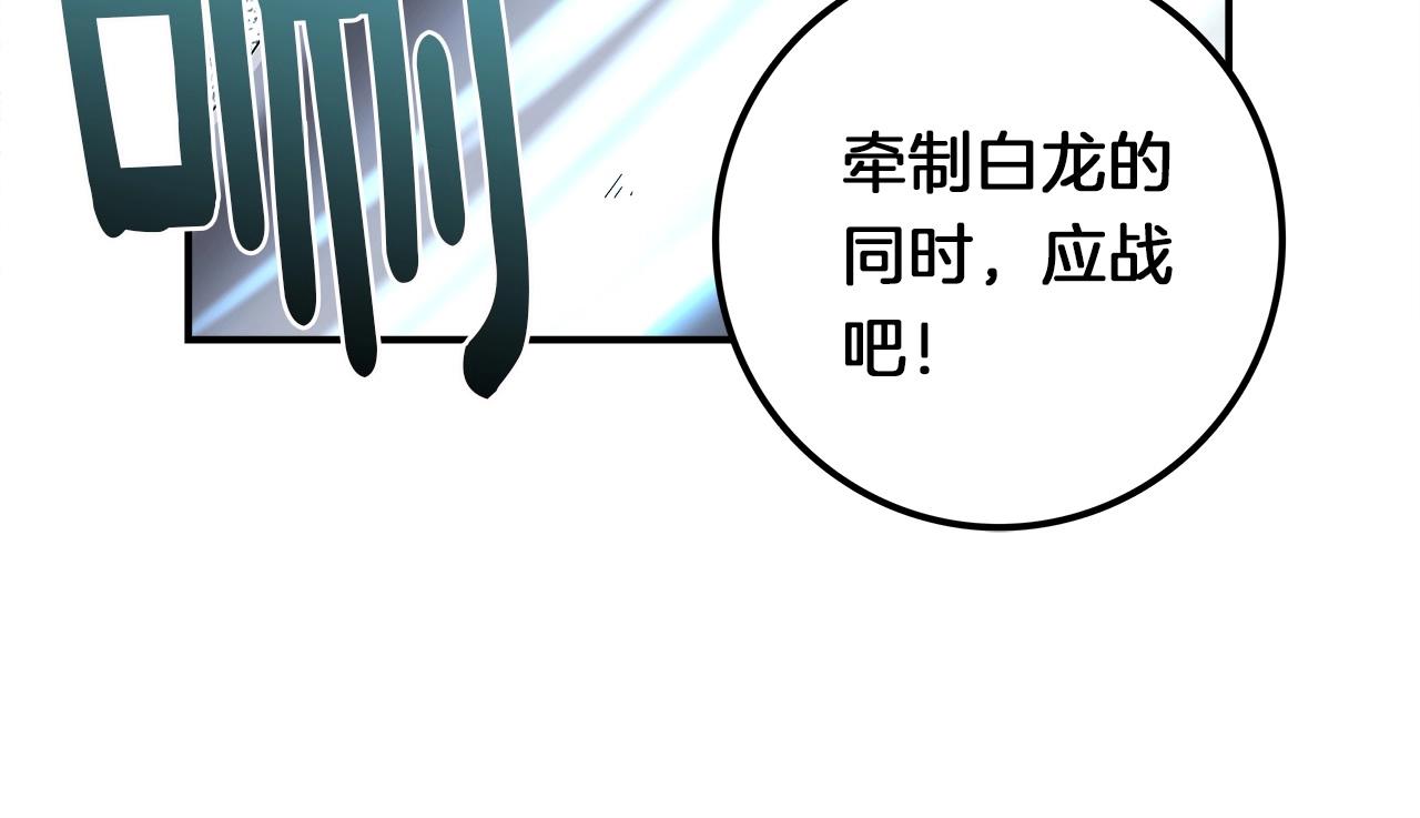 《我有一只三星龙》第87话 对战 第20页