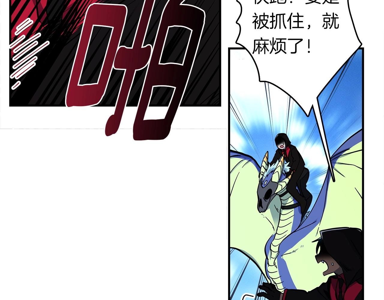 《我有一只三星龙》第87话 对战 第3页