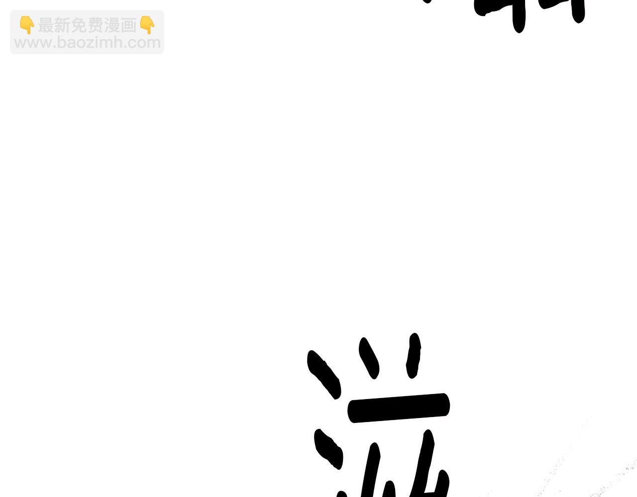 《我有一只三星龙》第87话 对战 第41页