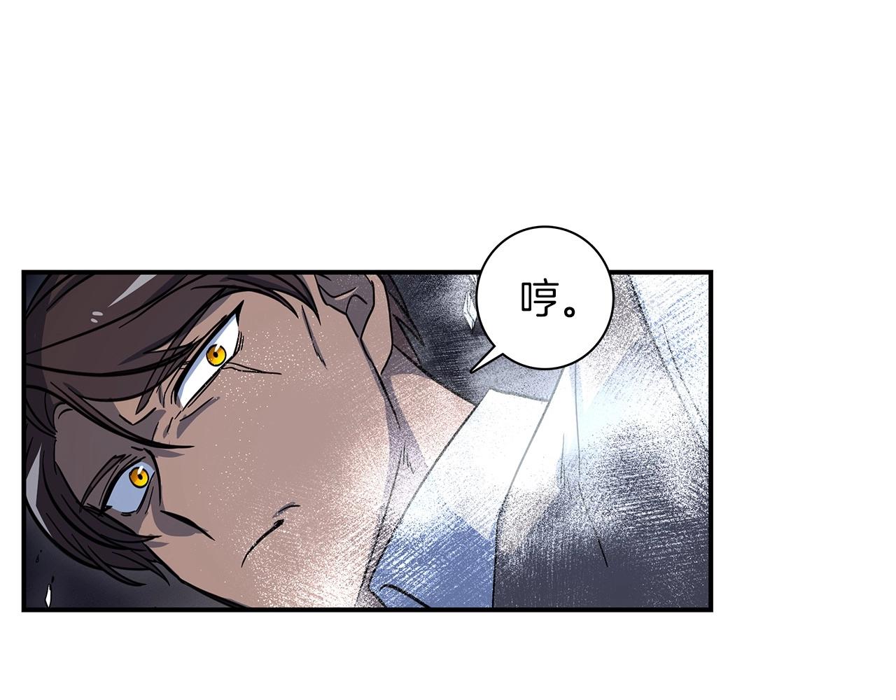 《我有一只三星龙》第87话 对战 第47页