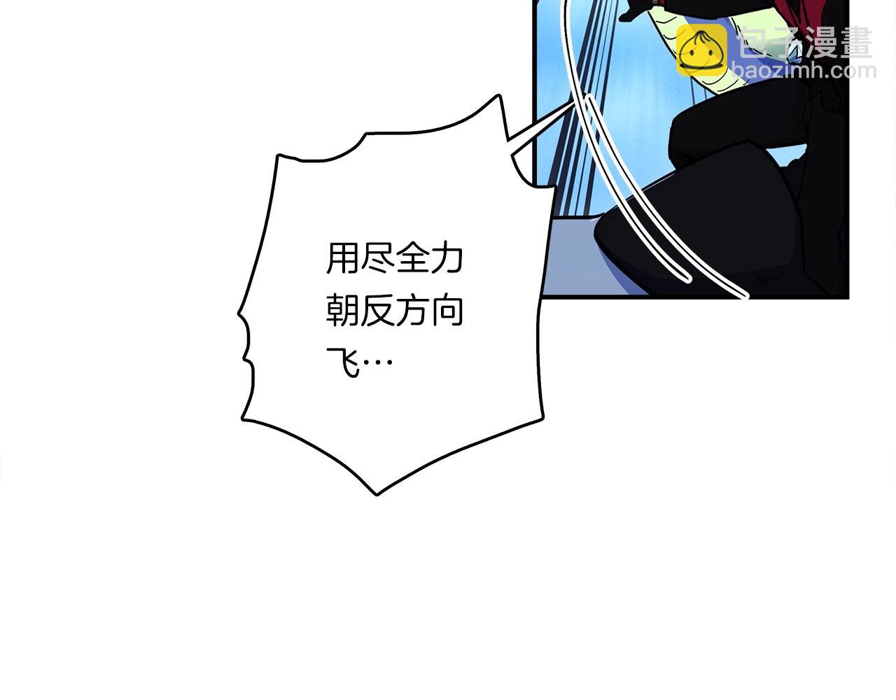 《我有一只三星龙》第87话 对战 第4页