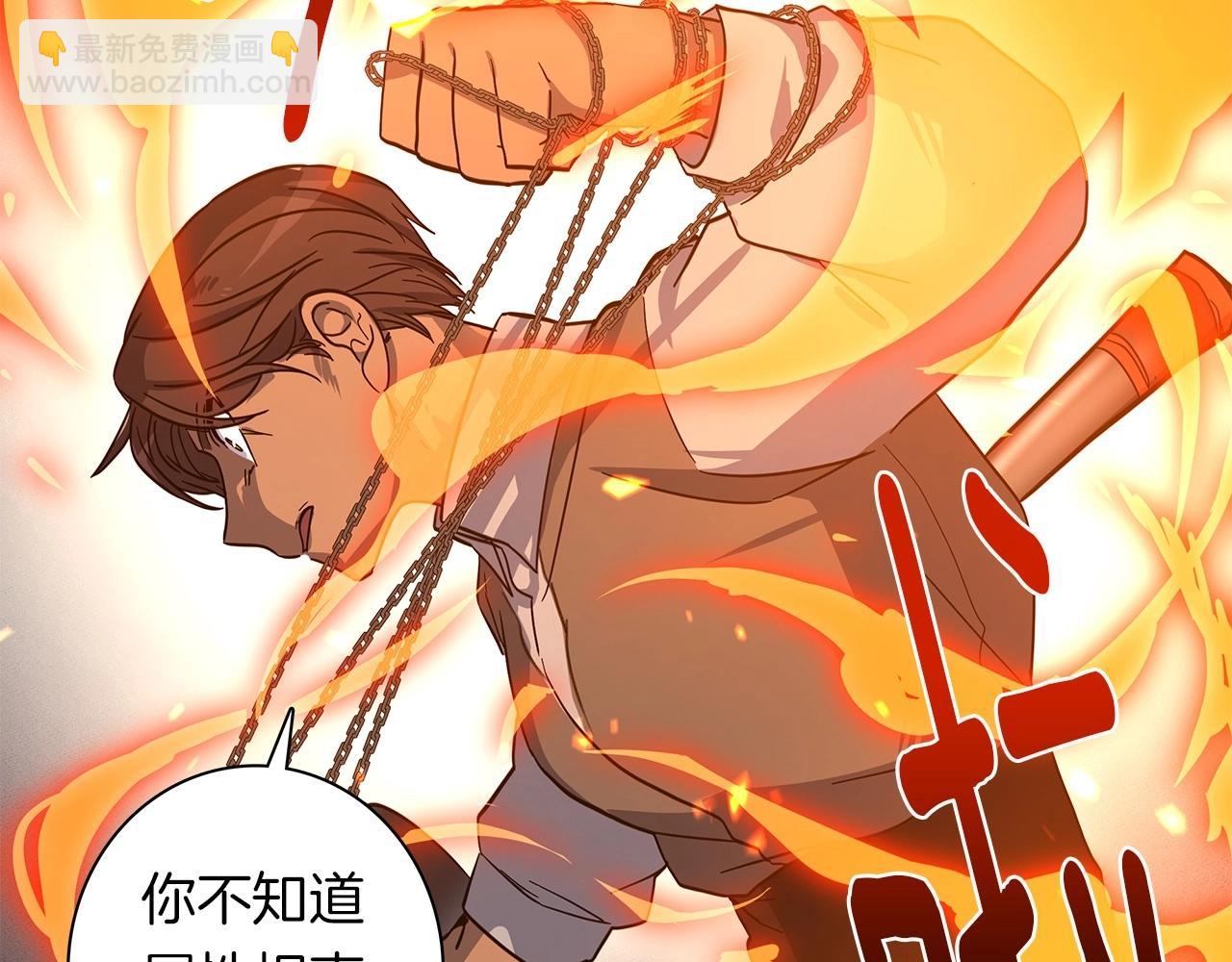 《我有一只三星龙》第87话 对战 第50页
