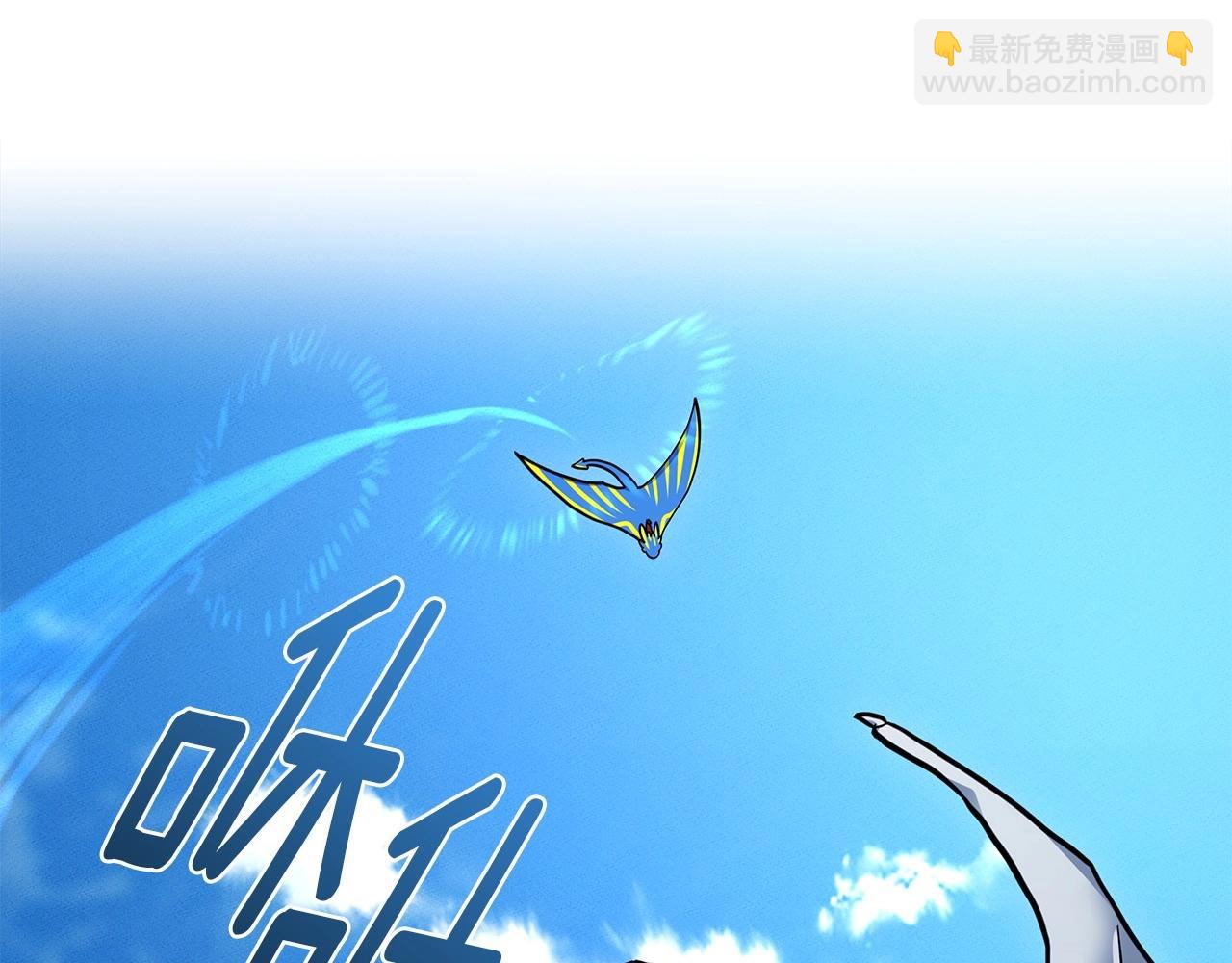 《我有一只三星龙》第87话 对战 第5页