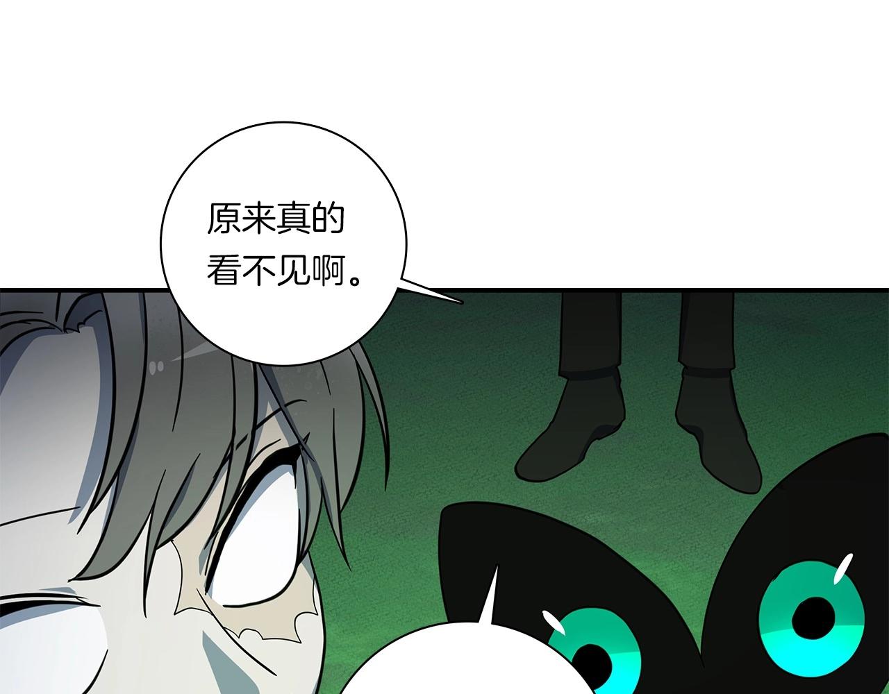 《我有一只三星龙》第86话 逃脱 第13页