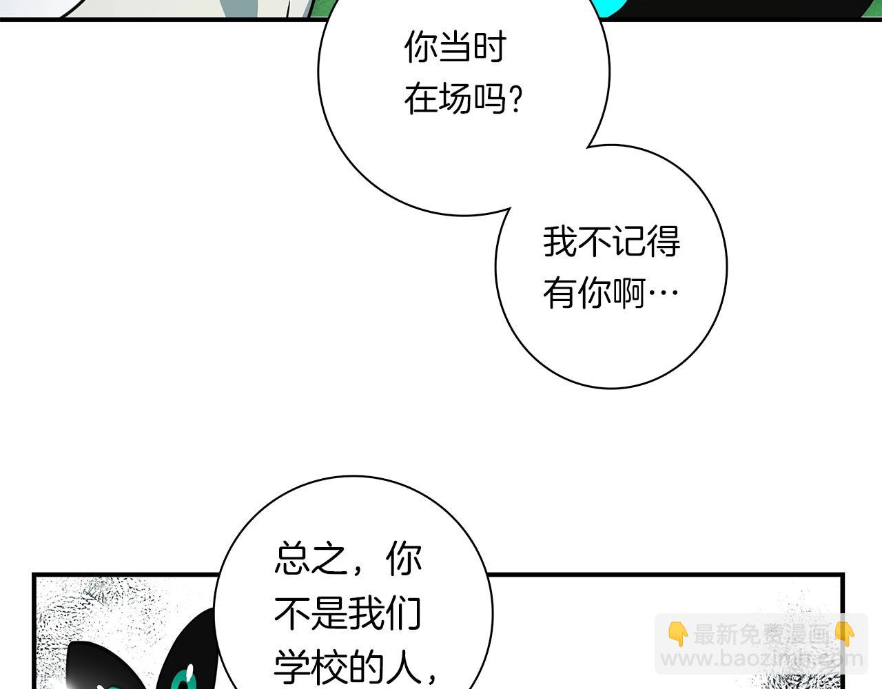 《我有一只三星龙》第86话 逃脱 第14页